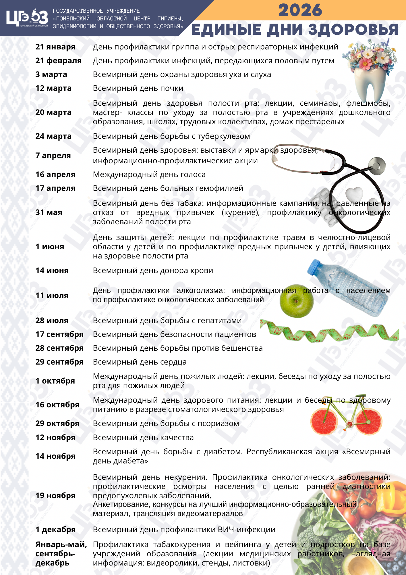 Иконка